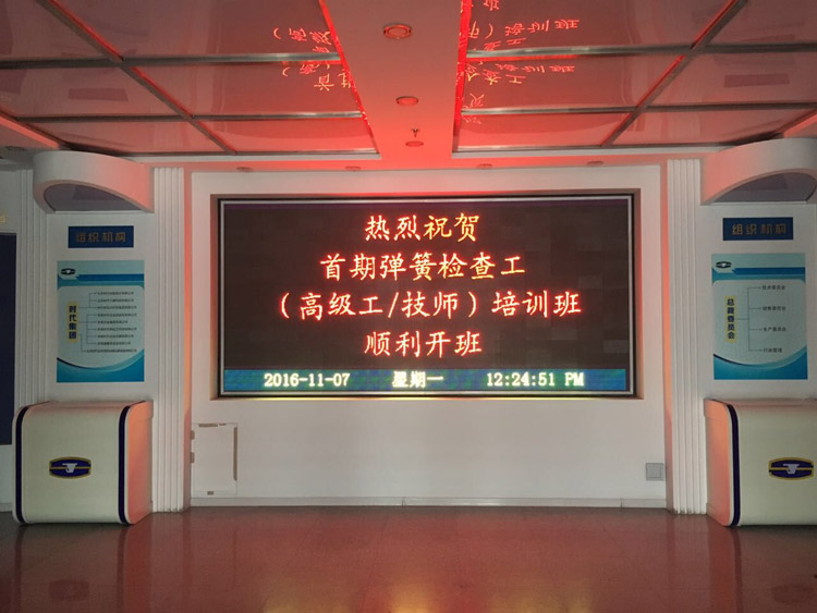 熱烈祝賀首期彈簧檢查工（高級工、技師）培訓(xùn)班，順利開班